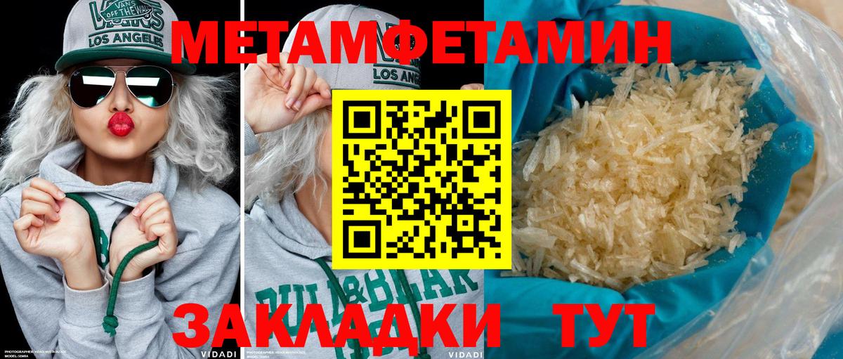 АМФЕТАМИН Premium Железноводск