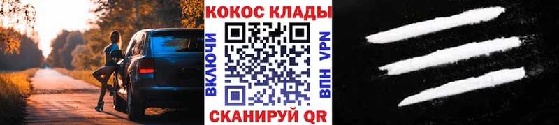 как найти закладки Железноводск КОКАИН FishScale