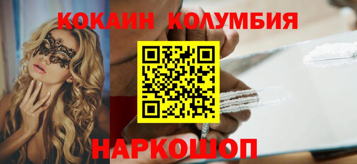 Кокаин  закладка  Железноводск  Вход с VPN  Кокаин 98%  COCAIN Fish Scale 