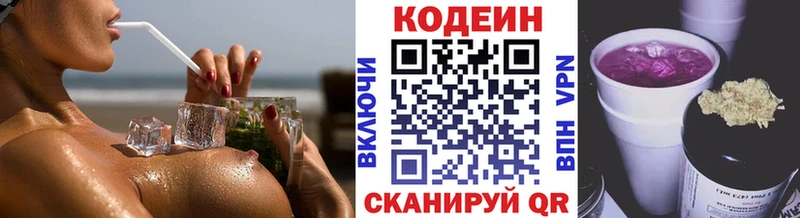 Кодеиновый сироп Lean напиток Lean (лин) blacksprut ссылка Железноводск купить наркотики сайты