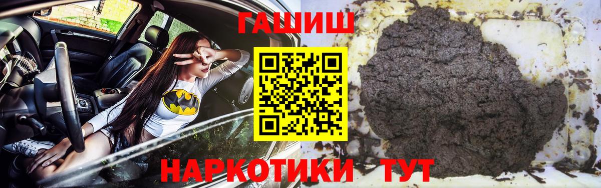 Гашиш индика сатива  ГАШИШ AMNESIA HAZE  Вход с VPN  Железноводск 