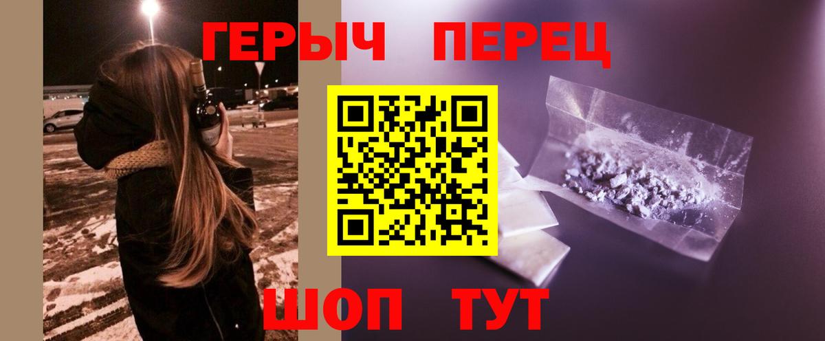 Героин афганец Железноводск