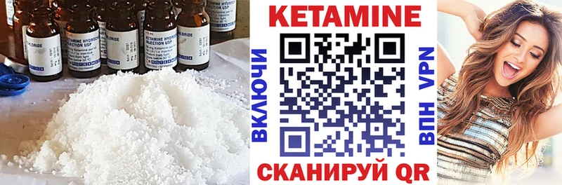 КЕТАМИН ketamine  Железноводск 