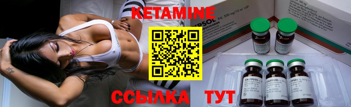 Кетамин VHQ Железноводск