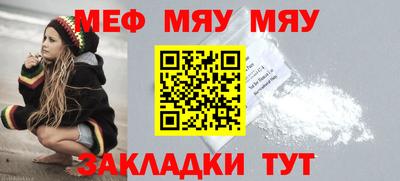 мяу мяу мука Ливны
