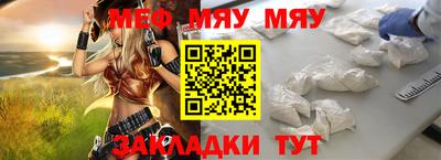 мяу мяу мука Ливны