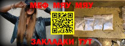 мяу мяу мука Ливны