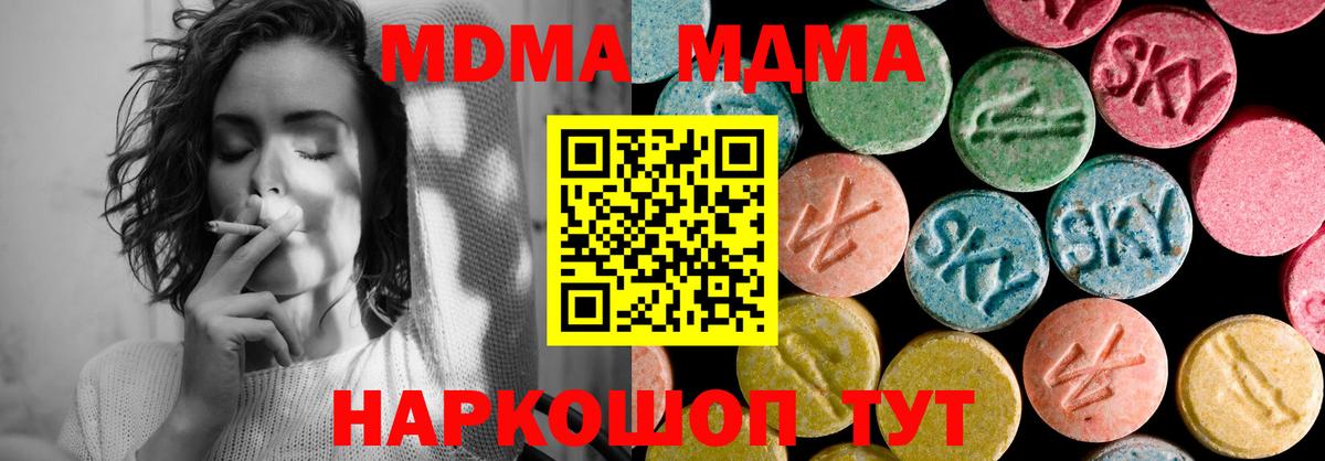 МДМА молли Железноводск
