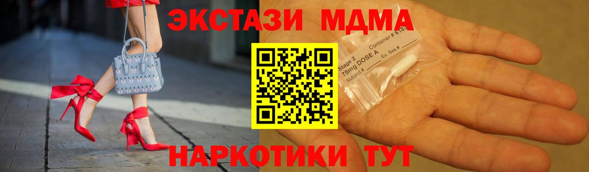 МДМА VHQ  МДМА молли  Железноводск  Вход с VPN 