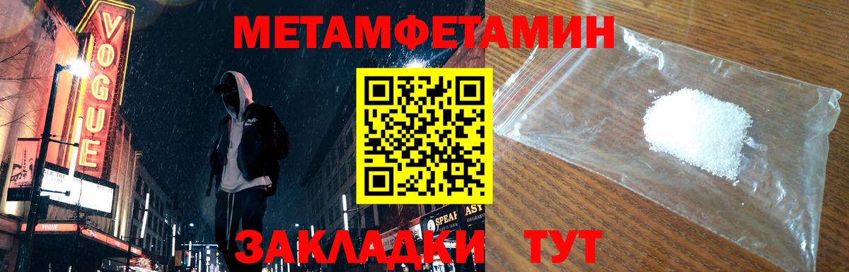 МЕТАМФЕТАМИН пудра Железноводск