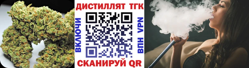 кракен   Железноводск  ТГК вейп с тгк  наркошоп 