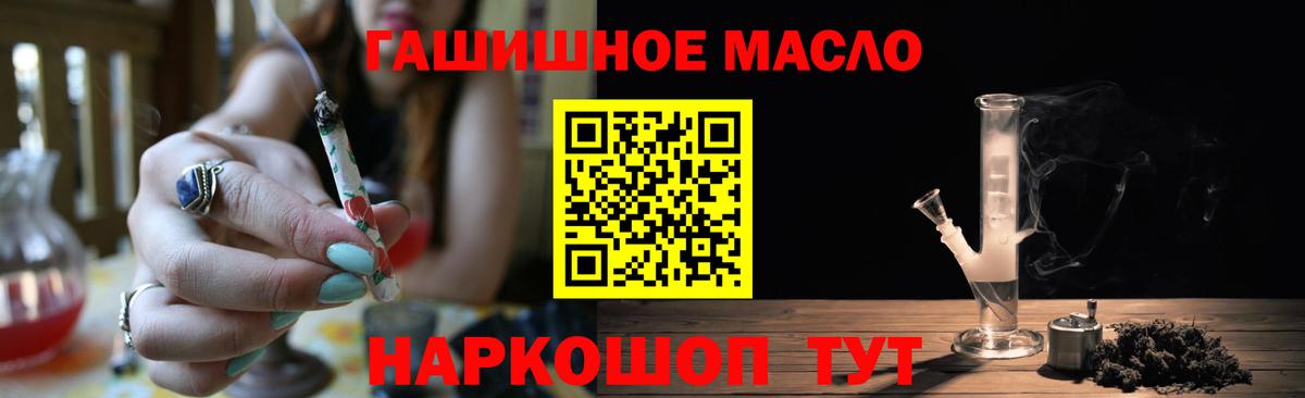 ТГК жижа  ТГК Wax  закладка  Железноводск  Вход с VPN 